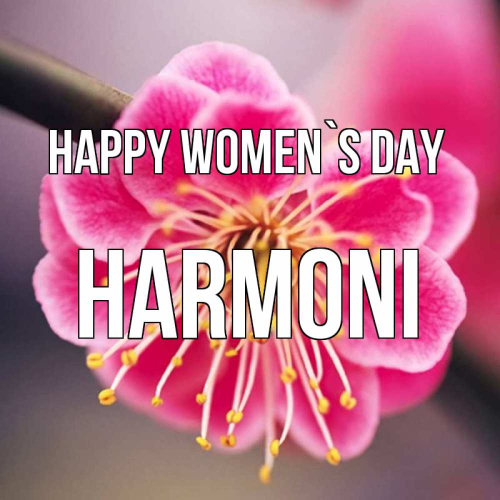 Greetings card с именем, Harmoni happy women`s day цветы Greetings with text for free download 